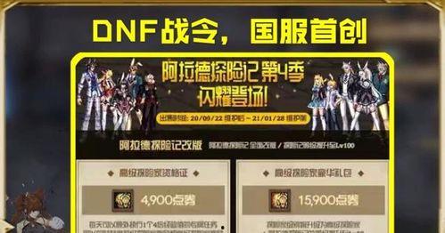 韩服战令爆料最新消息,全新内容即将上线，敬请期待！  第2张